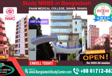 Enam Medical College, Savar, Dhaka. Best Private Medical College in Bangladesh