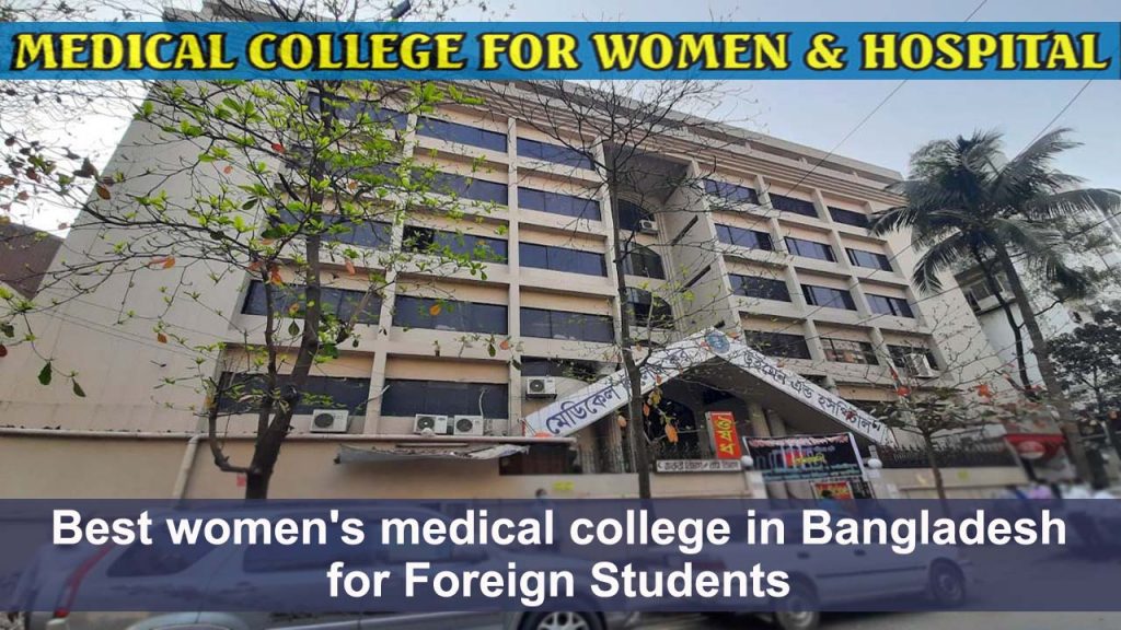MCW&H _ Best Women's Medical College in Bangladesh